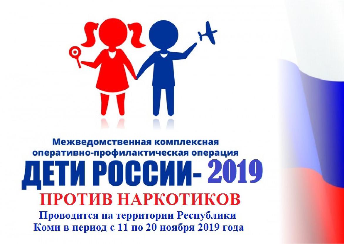 Дети России 2019 лист13